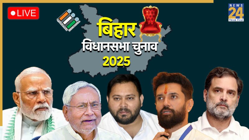 Bihar Chunav 2025 Live: चुनाव के दूसरे चरण की तैयारियां तेज, प्रियंका गांधी आज कदवा में जनसभा को करेंगी संबोधित Bihar Election