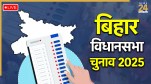 Bihar Chunav 2025 LIVE