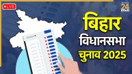 Bihar Chunav 2025 LIVE