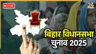 Bihar Chunav 2025 LIVE