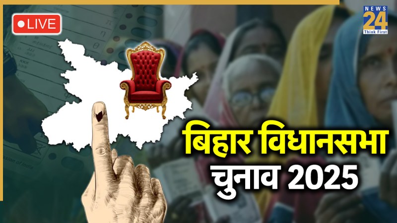 Bihar Chunav 2025 LIVE