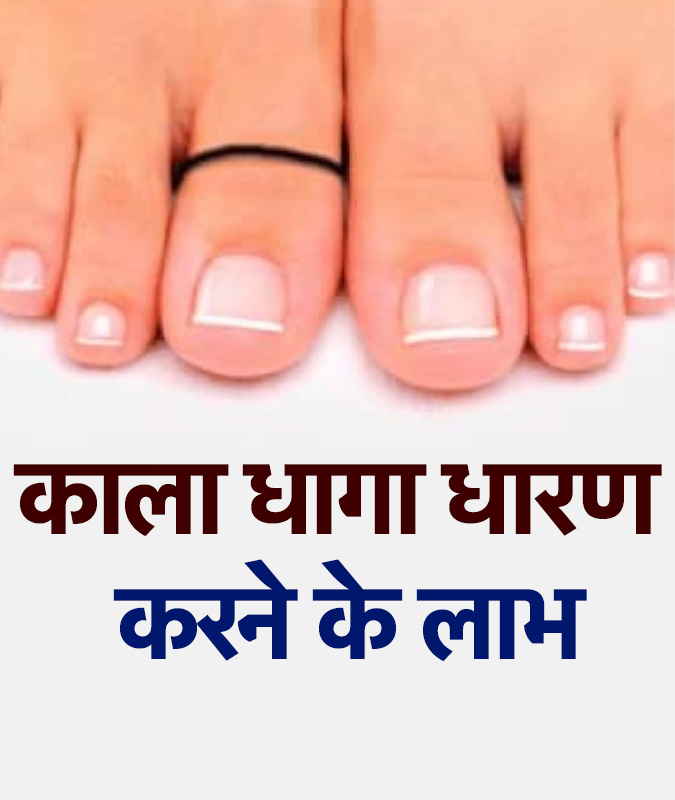 Black Thread In leg Thumb-1-2-3