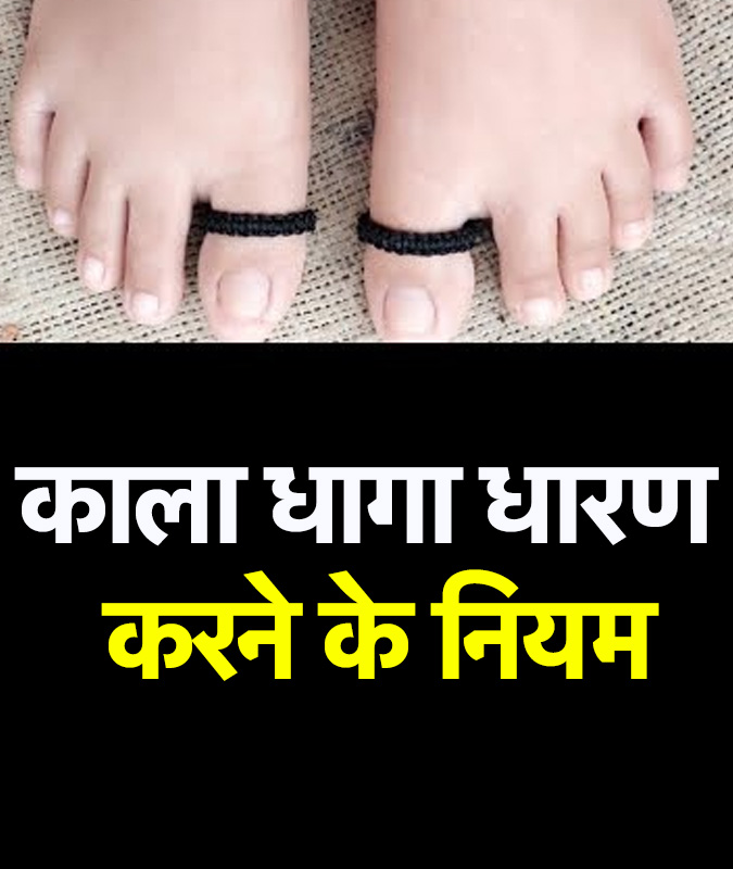 Black Thread In leg Thumb-1-2-3-4-5