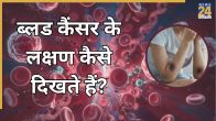 Blood Cancer Symptoms