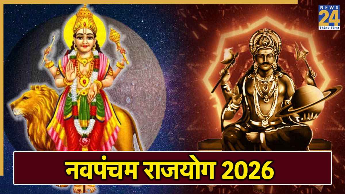 Navpancham Rajyog