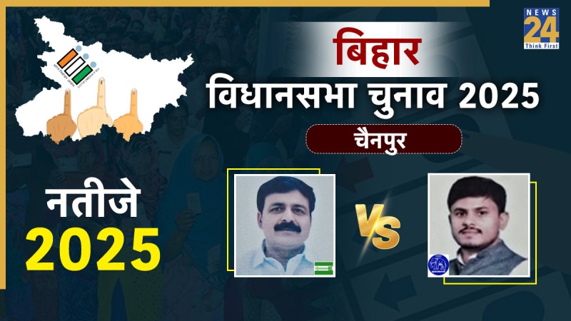 Chainpur Assembly Constituency