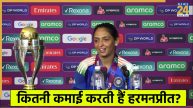 Captain Harmanpreet Kaur