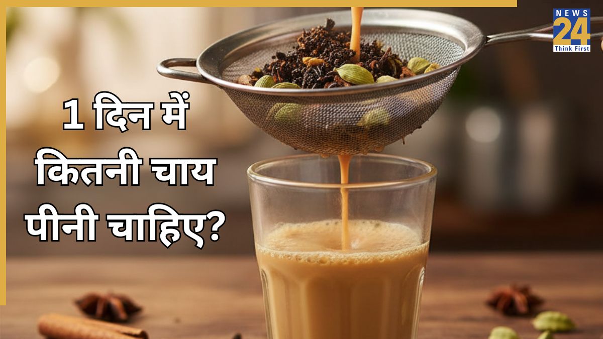 Chaiangle 1 दिन में कितनी चाय पीनी चाहिए? डॉक्टर ने बताया दूध वाली चाय ज्यादा ...
