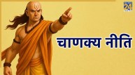 Chanakya-Niti