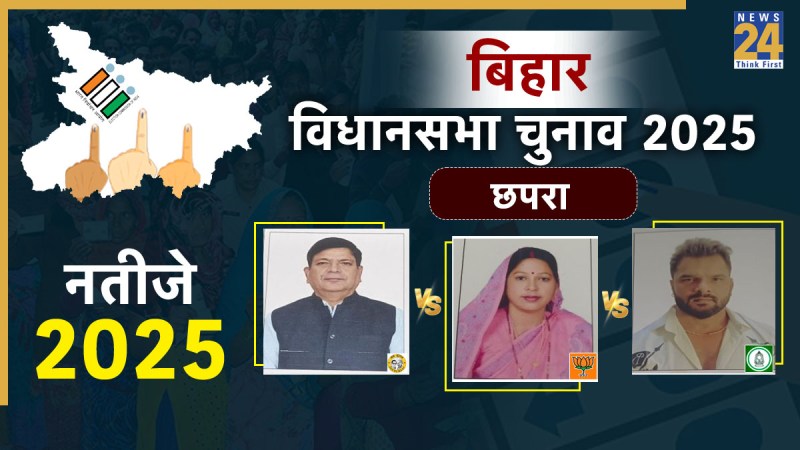 Bihar Election Result 2025