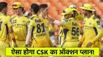 Chennai Super Kings IPL 2026 Auction