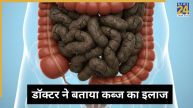 Constipation Home Remedies