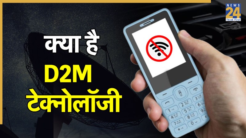 D2m Technology D2m Technology