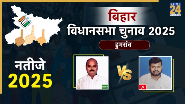 Dumraon Assembly Constituency