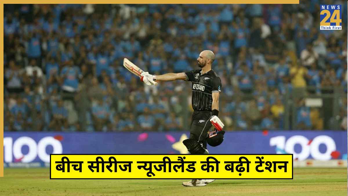 NZ vs WI: सीरीज के बीच चोटिल हुआ धाकड़ बल्लेबाज, न्यूजीलैंड को तगड़ा झटका, इस स्टार की टीम में हुई वापसी