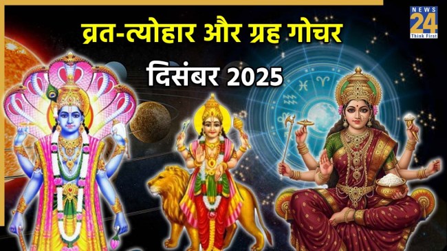 December 2025 Vrat Tyohar & Grah Gochar List