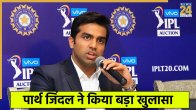 Delhi Capitals Owner Parth jindal