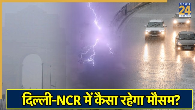 Delhi-NCR Weather Forecast