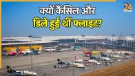 Delhi Airport | Technical Glitch | ATC Guild