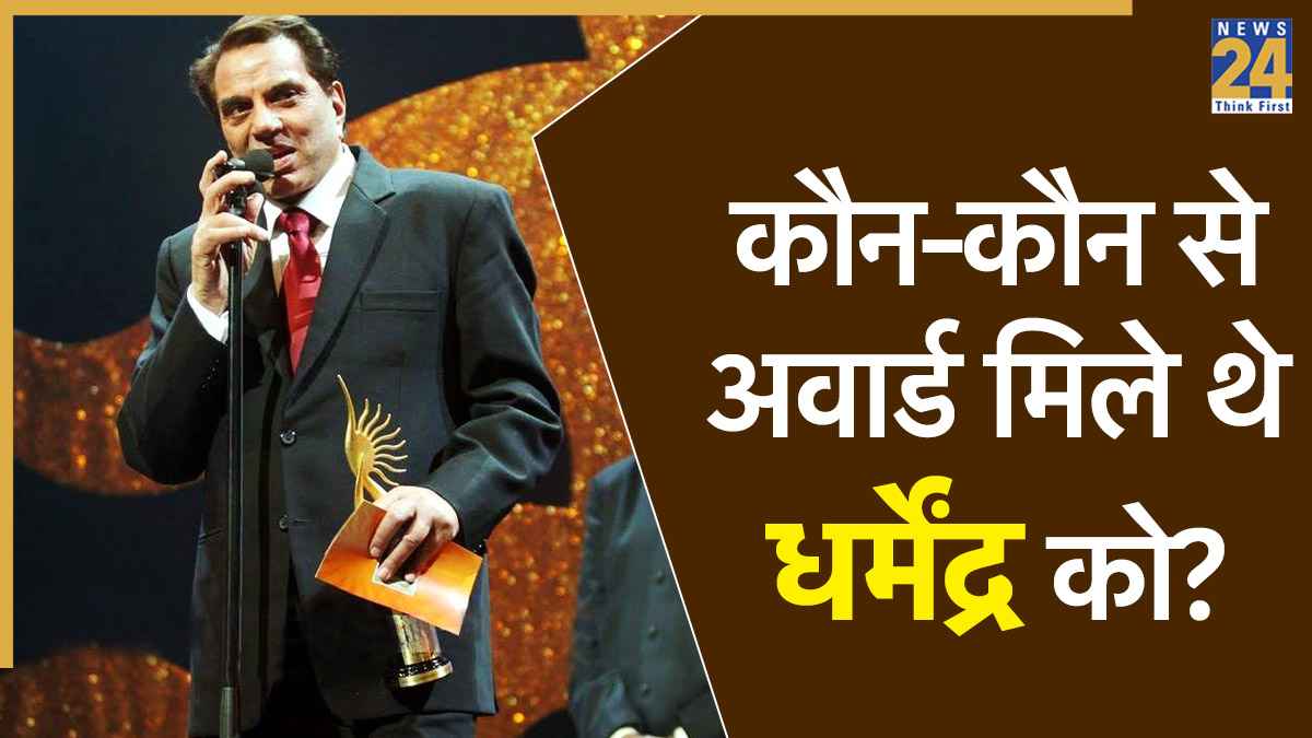 Dharemdra Award