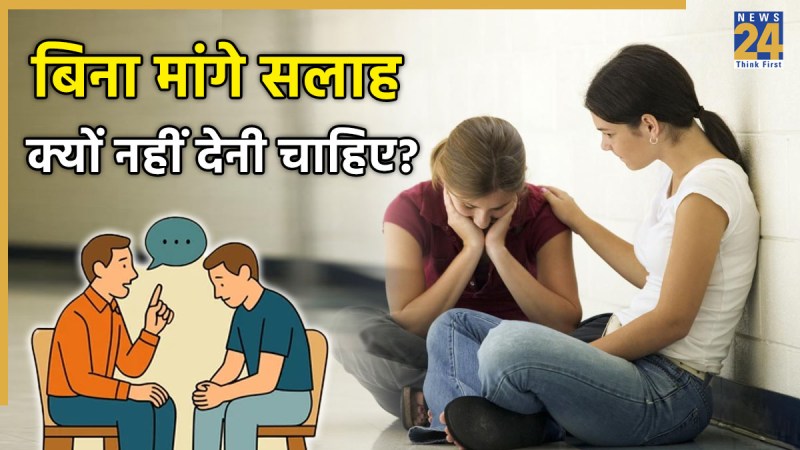 Disadvantages Of Giving Advice Disadvantages Of Giving Advice