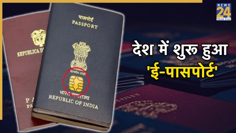 E PASSPORT