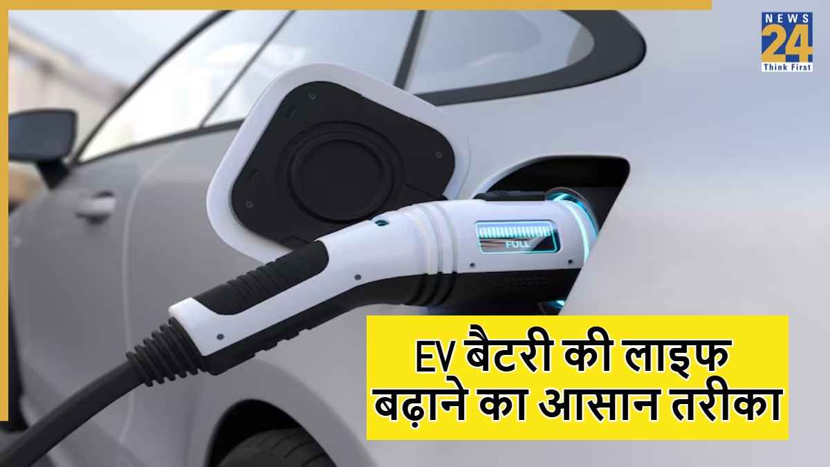 अगर इलेक्ट्रिक कार चलाते हैं, तो ये 10 बैटरी टिप्स आपकी जेब का खर्च आधा कर देंगे