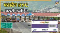 फास्टैग यूज करने वालों के लिए जरूरी खबर!