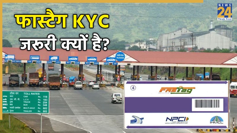 फास्टैग यूज करने वालों के लिए जरूरी खबर!