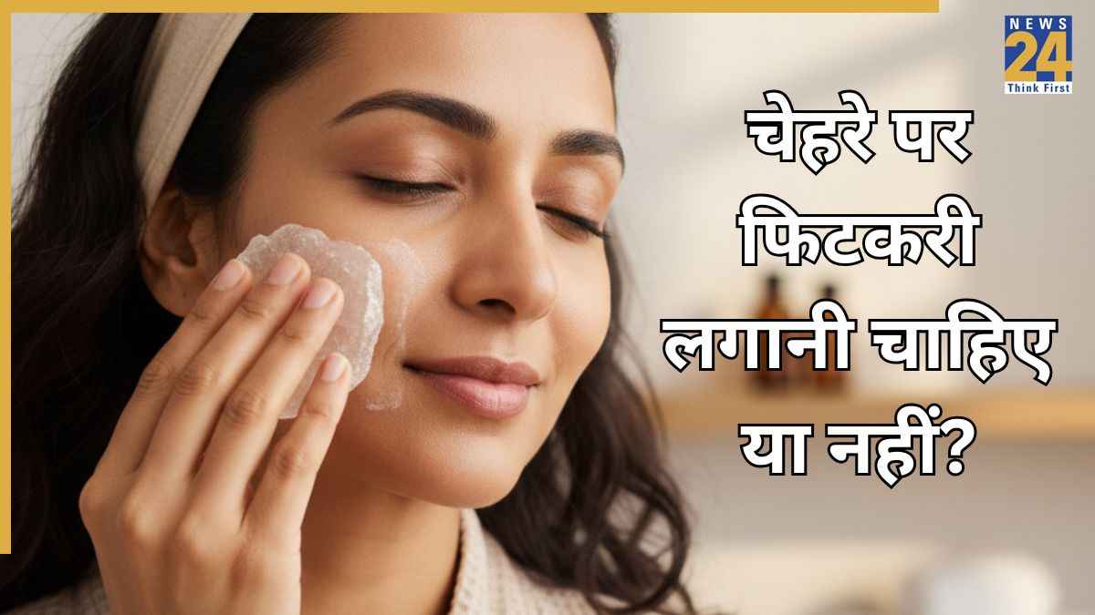 क्या फिटकरी लगाने से चेहरे पर ग्लो आता है? डर्मेटोलॉजिस्ट ने बताया चेहरे पर Fitkari लगानी चाहिए या नहीं