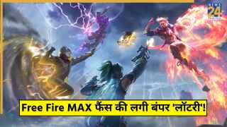 Free Fire MAX फैंस की लगी 'लॉटरी'! 6 नवंबर 2025 के नए रिडीम कोड से पाएं एक से एक शानदार इनाम