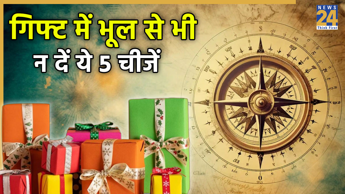 Vastu Tips for Gift-1
