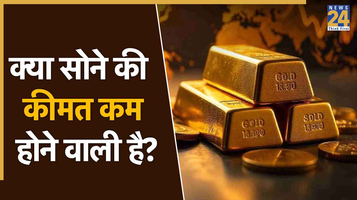 GOLD (25)