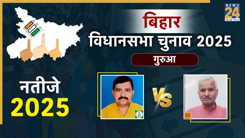 GURUA Gurua Vidhan Sabha Election Result 2025