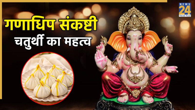 Ganadhipa Sankashti Chaturthi 2025 Ganadhipa Sankashti Chaturthi 2025