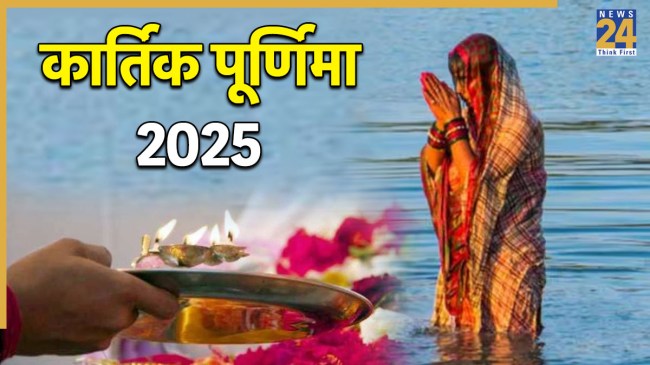 Kartik Purnima 2025 Kartik Purnima 2025