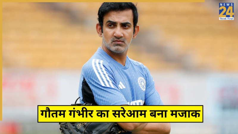 Gautam Gambhir Trolled