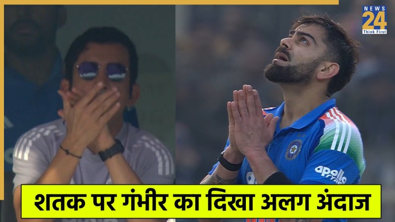 Gautam Gambhir Reaction on Virat Kohli