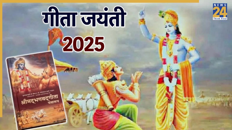Gita Jayanti 2025 Gita Jayanti 2025