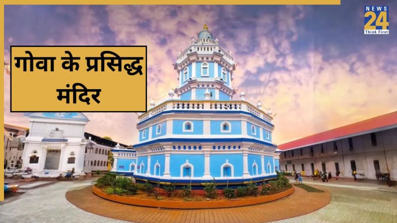 Goa Famous Temples