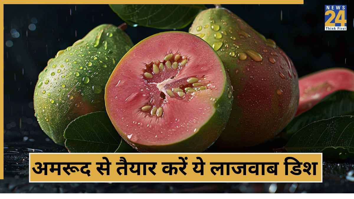 Winter Recipe: सर्दियों में बनाएं अमरूद का खट्टा-मीठा पापड़, मास्टरशेफ पंकज भदौरिया की ये रेसिपी आपके मुंह में ला देगी पानी  