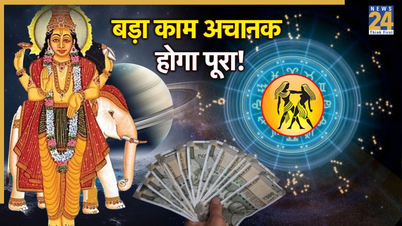 Guru-Gochar-2025-Rashifal