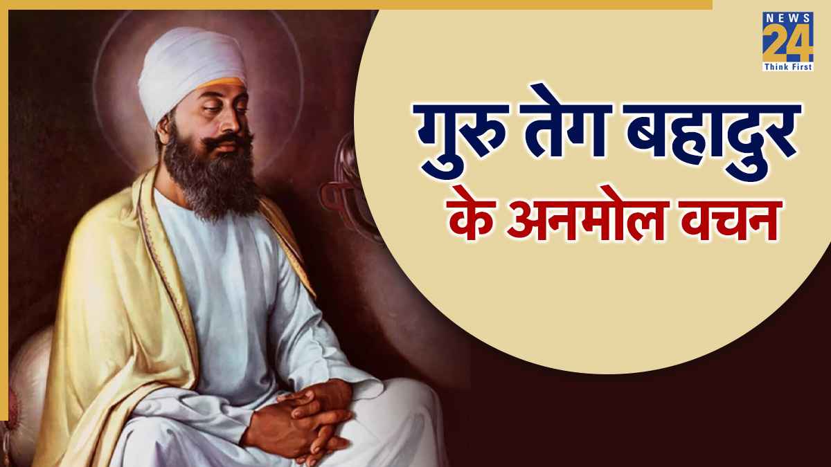 Guru Tegh Bahadur
