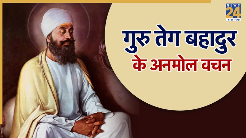 Guru Tegh Bahadur Guru Tegh Bahadur