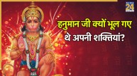 Hanuman Ji