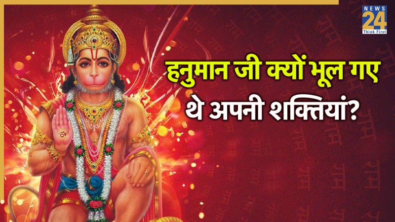 Hanuman Ji