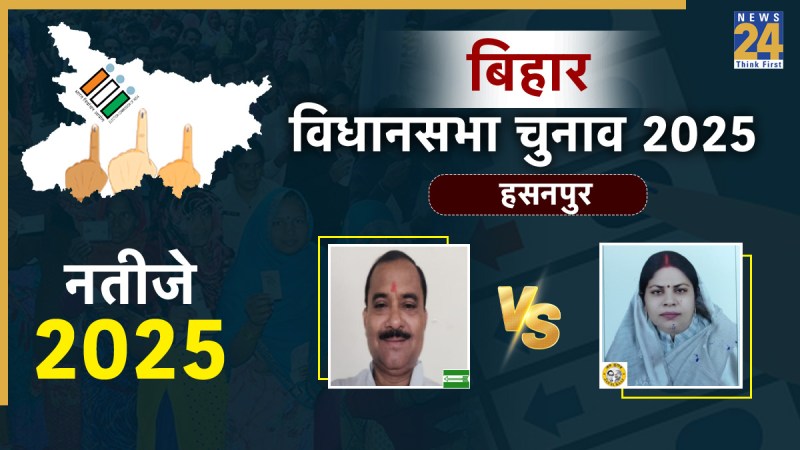 Bihar Election Result 2025