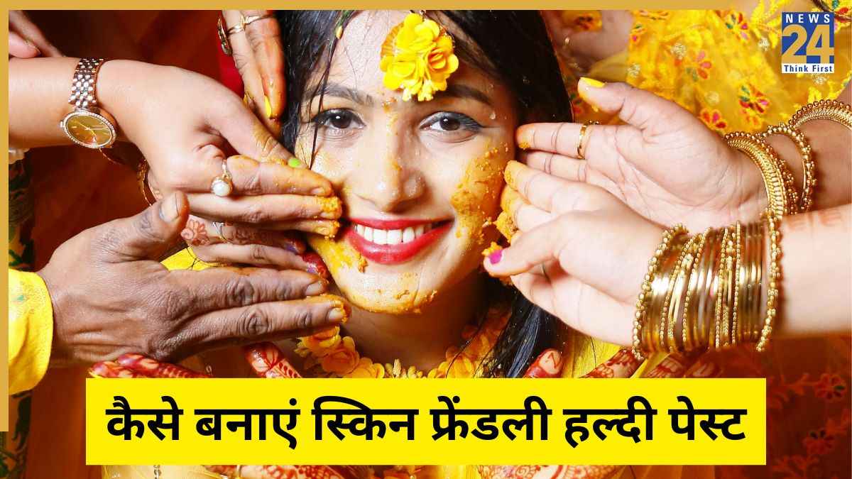 दुल्हन के लिए कौन सी हल्दी सबसे अच्छी है? स्किन डॉक्टर ने बताया घर पर दुल्हन की हल्दी कैसे बनाएं