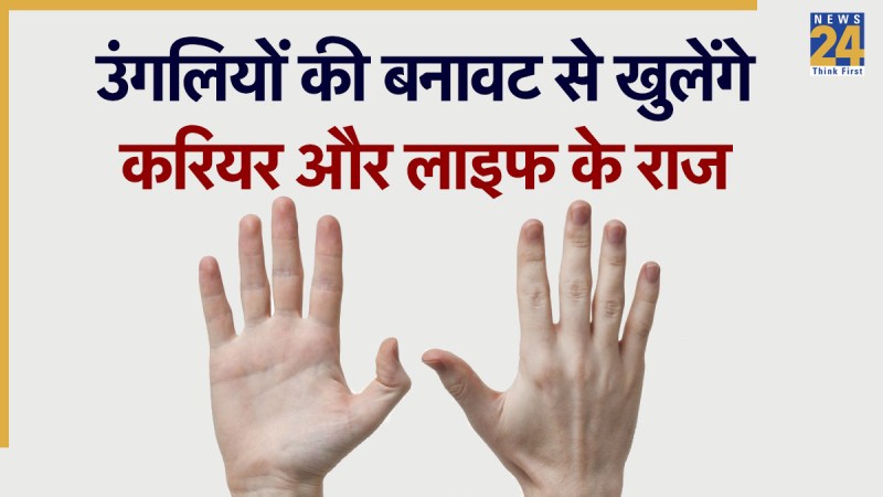 Samudrik Shastra Samudrik Shastra