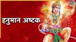 Hanuman Ashtak